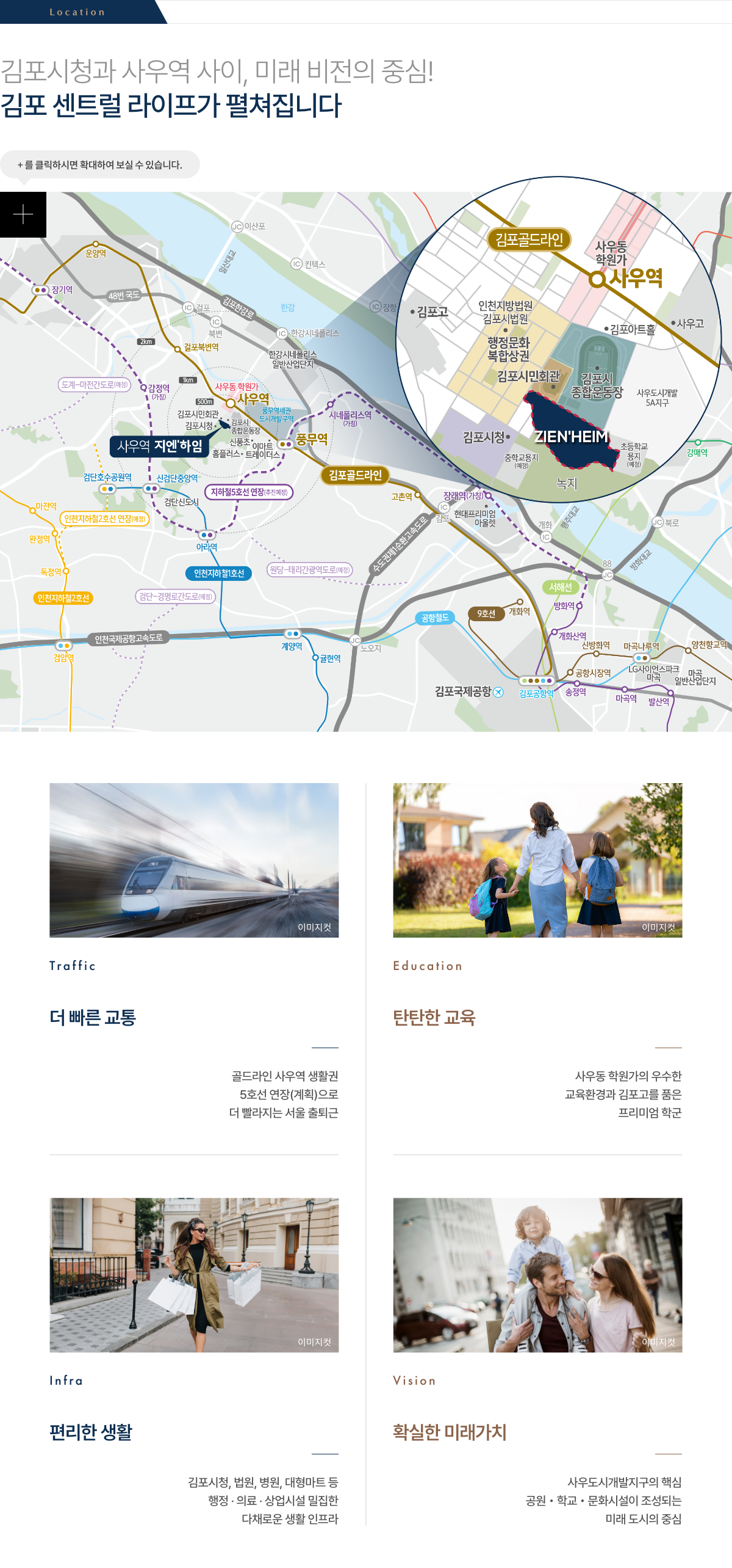 사우역 지엔하임 공식 입지환경 안내도